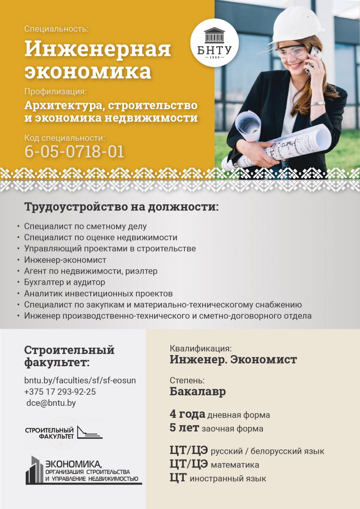 2025 Экономика 1.jpg